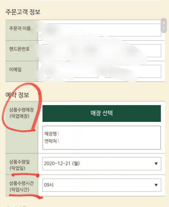 뚜레쥬르원천점 이미지