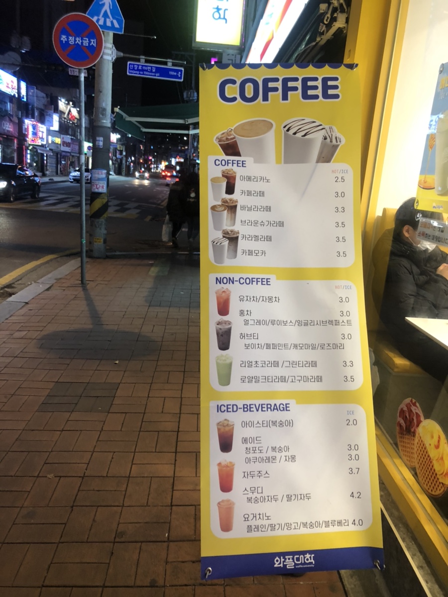 와플대학하남신장캠퍼스 이미지