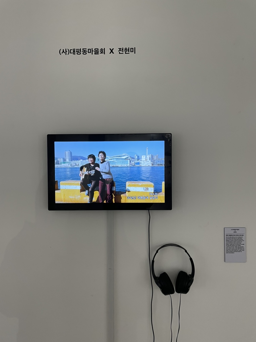 대평동마을회(깡깡이예술마을) 이미지