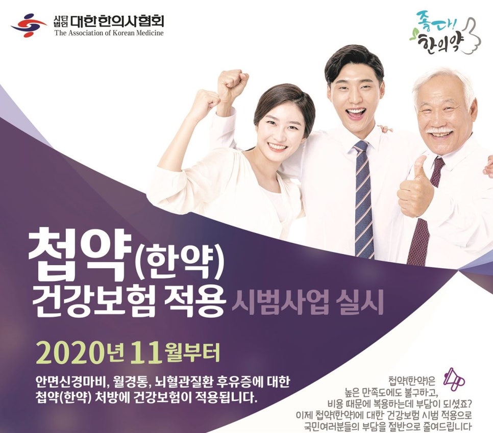 동의당한의원 이미지