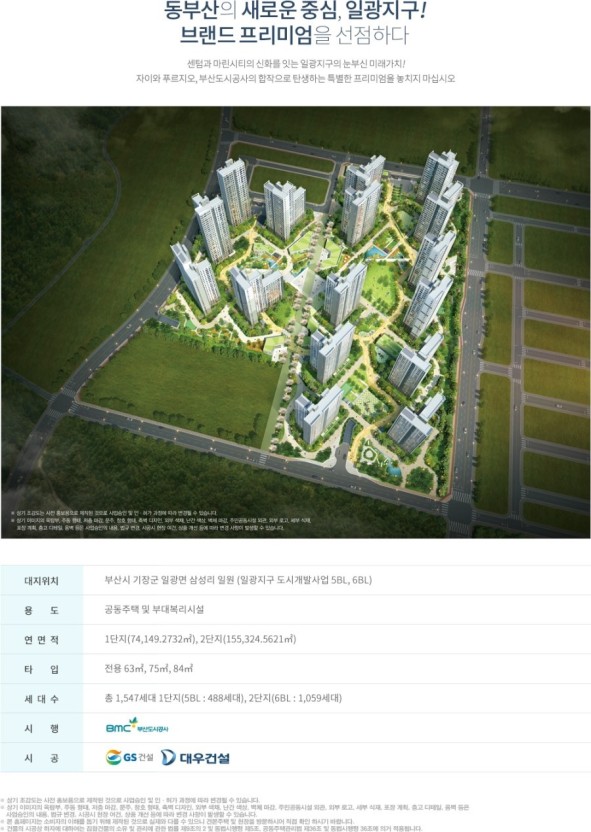 일광건설 이미지