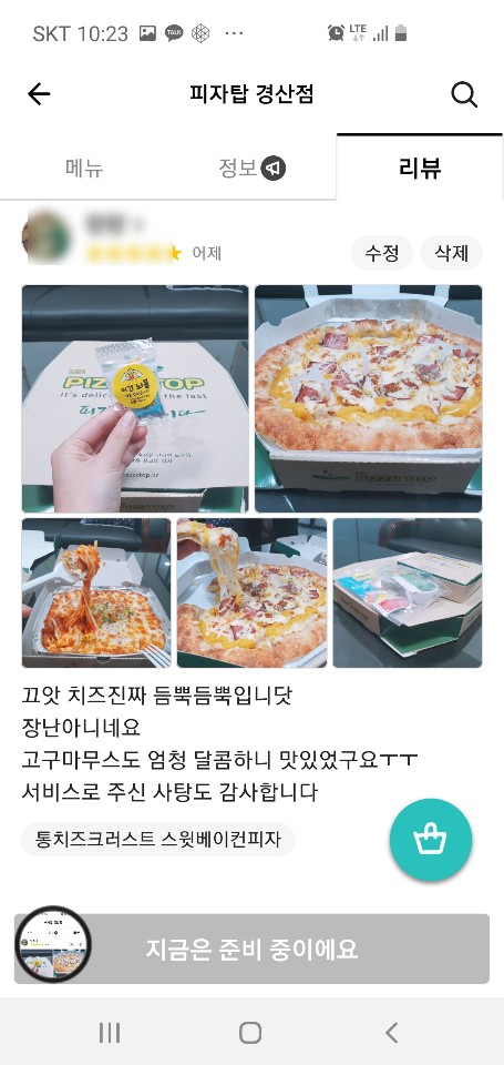 피자탑 이미지