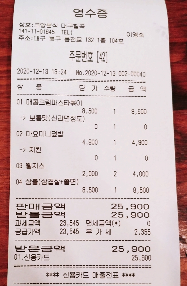크앙분식 이미지