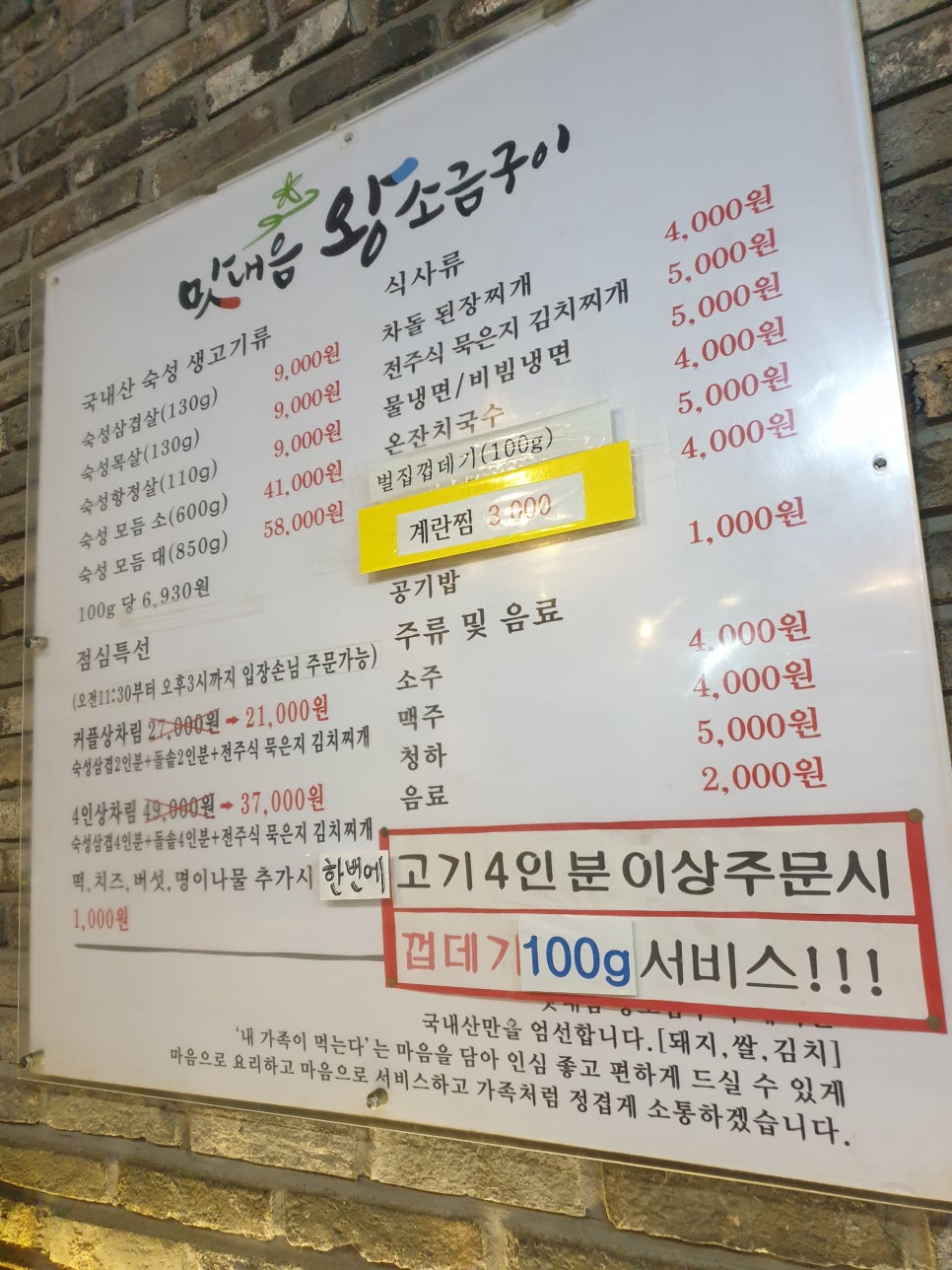 맛내음왕소금구이팔용점 이미지