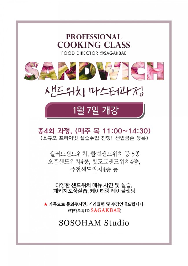 소소푸드 이미지