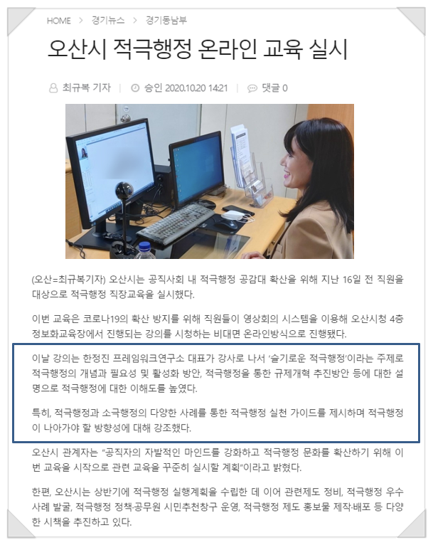 한국해양행정교육원 이미지