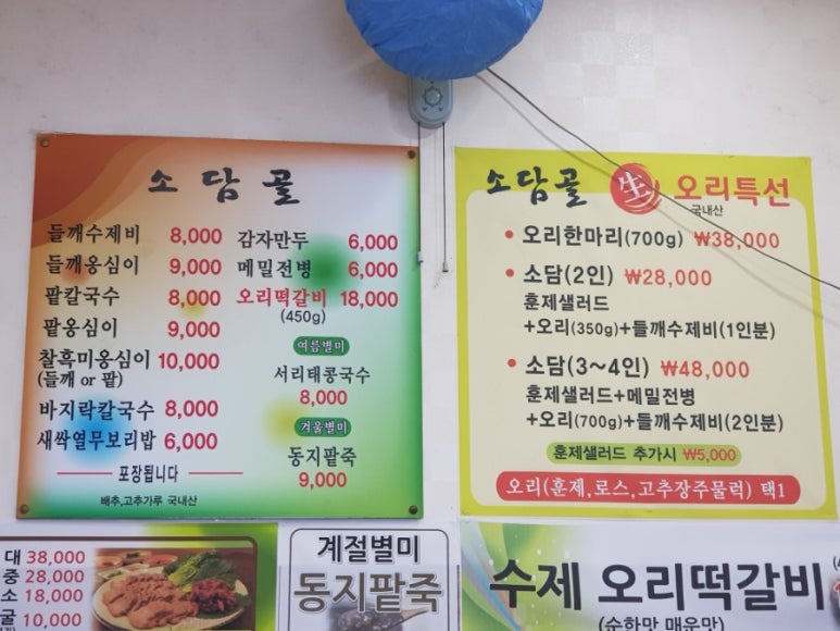 소담골 이미지