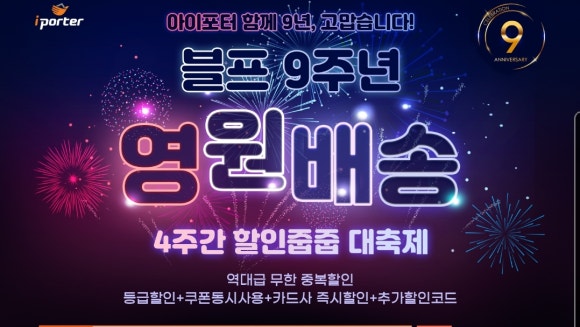 아이포터 이미지