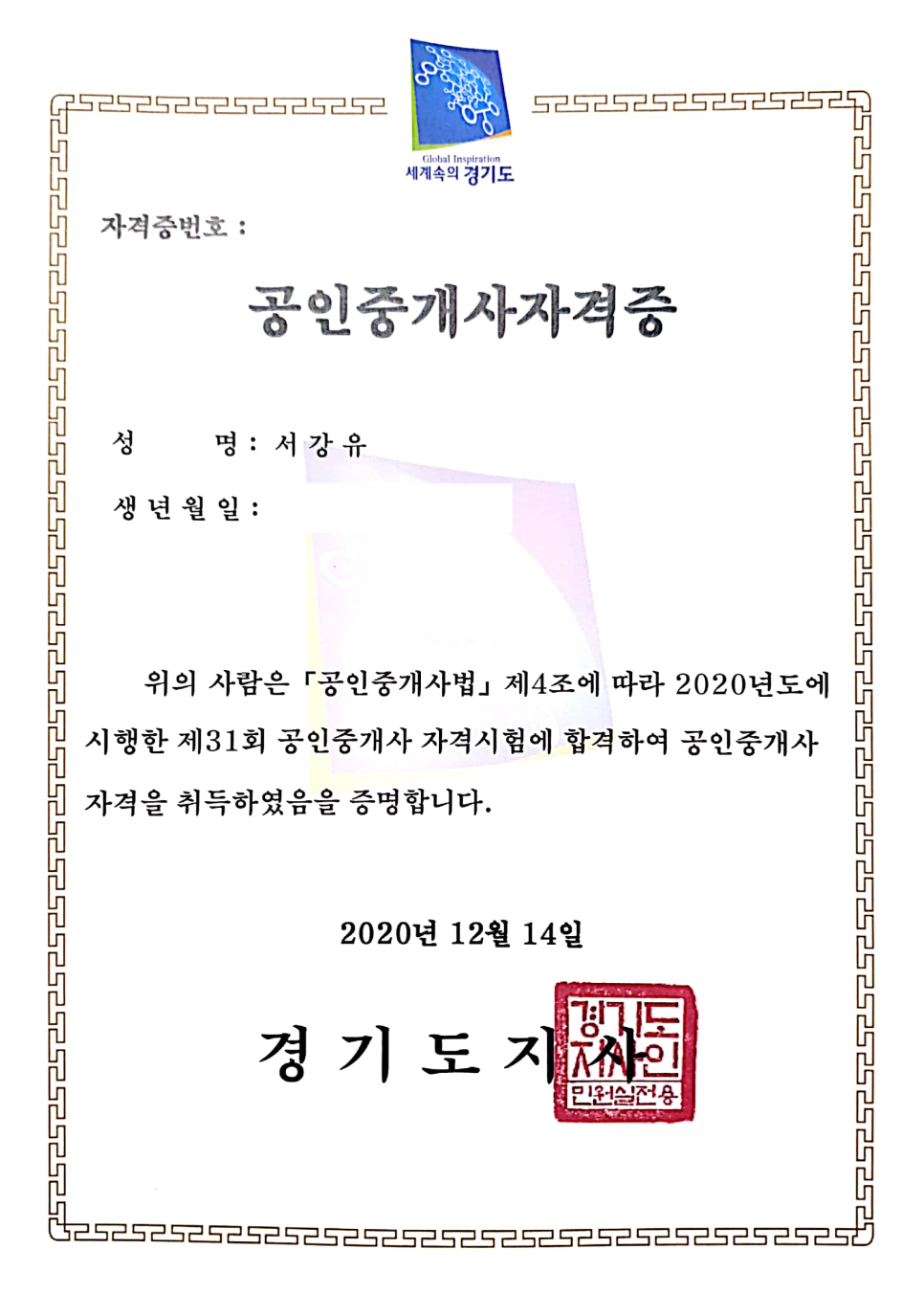 유세무회계 이미지