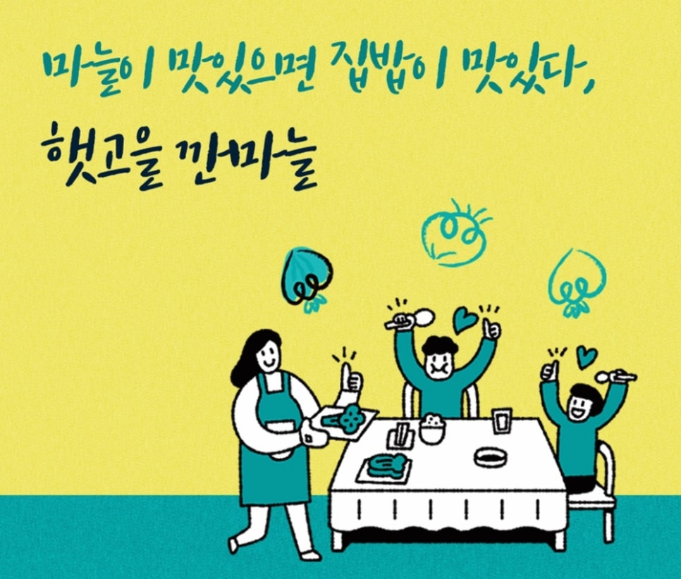 햇고을영농조합법인 이미지