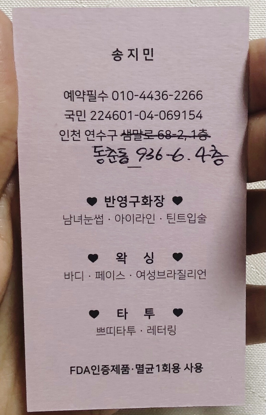 모스트뷰티 이미지