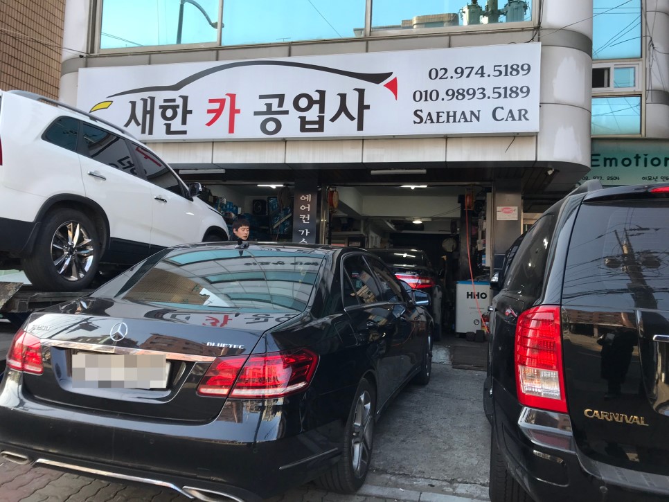 새한카센타 이미지