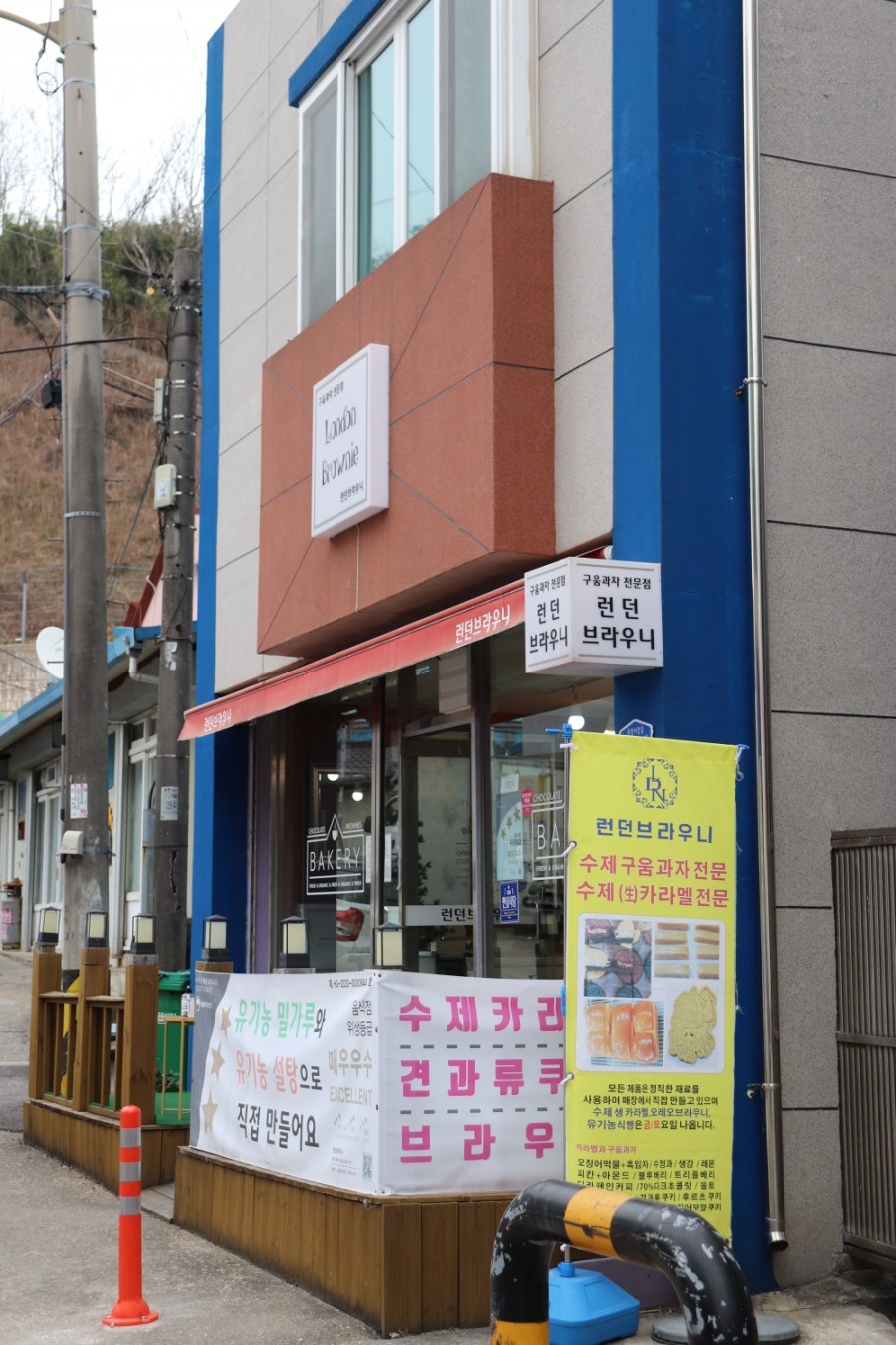 런던브라우니 이미지