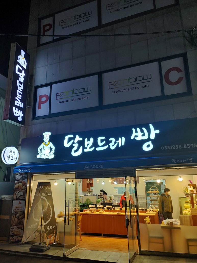 달보드레베이커리 이미지
