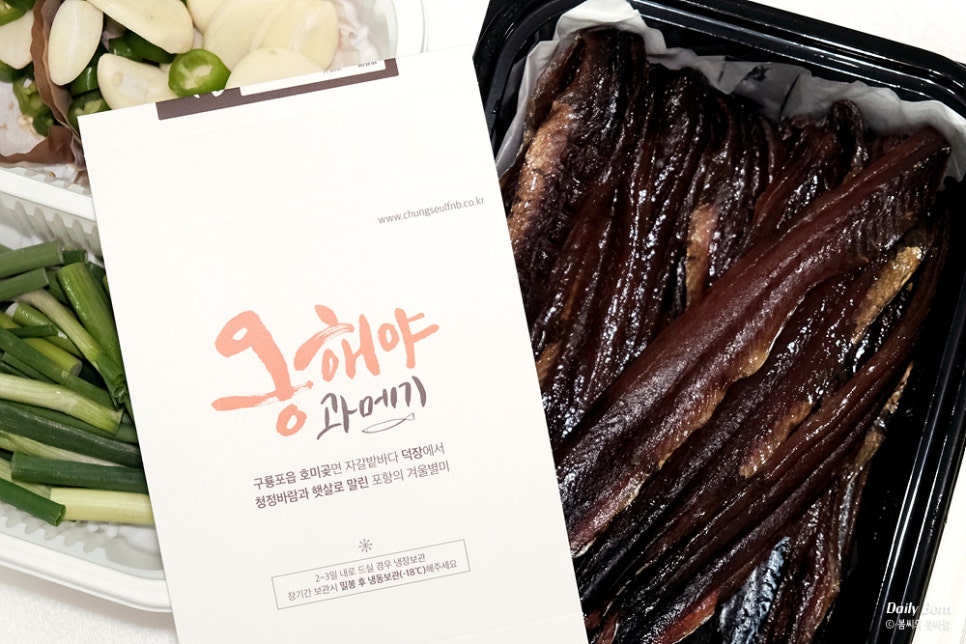 자갈밭과메기 이미지