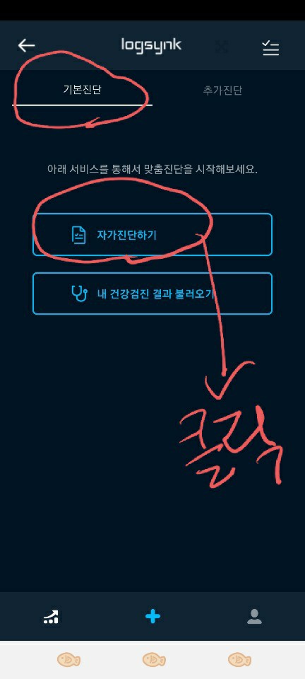 로그싱크 이미지