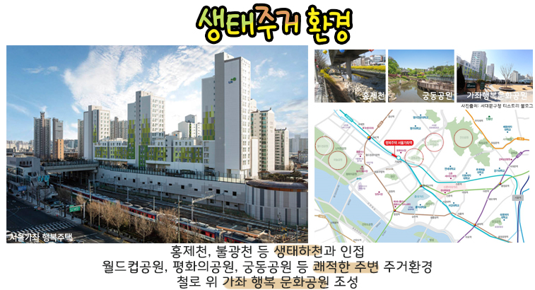 친환경주택관리 이미지