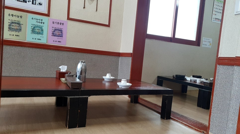 죽염추어탕 이미지