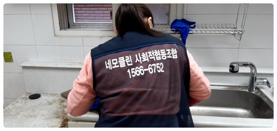 네모클린 사회적협동조합 이미지