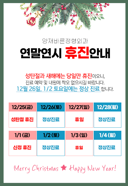 바른정형외과 이미지
