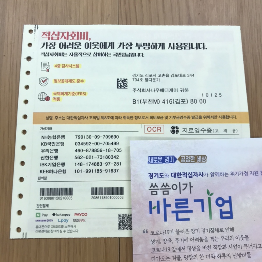 바른메디케어 이미지
