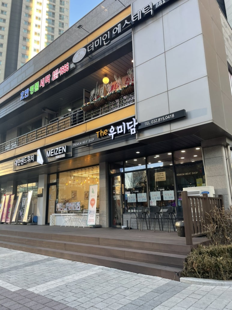 에덴정육점 이미지