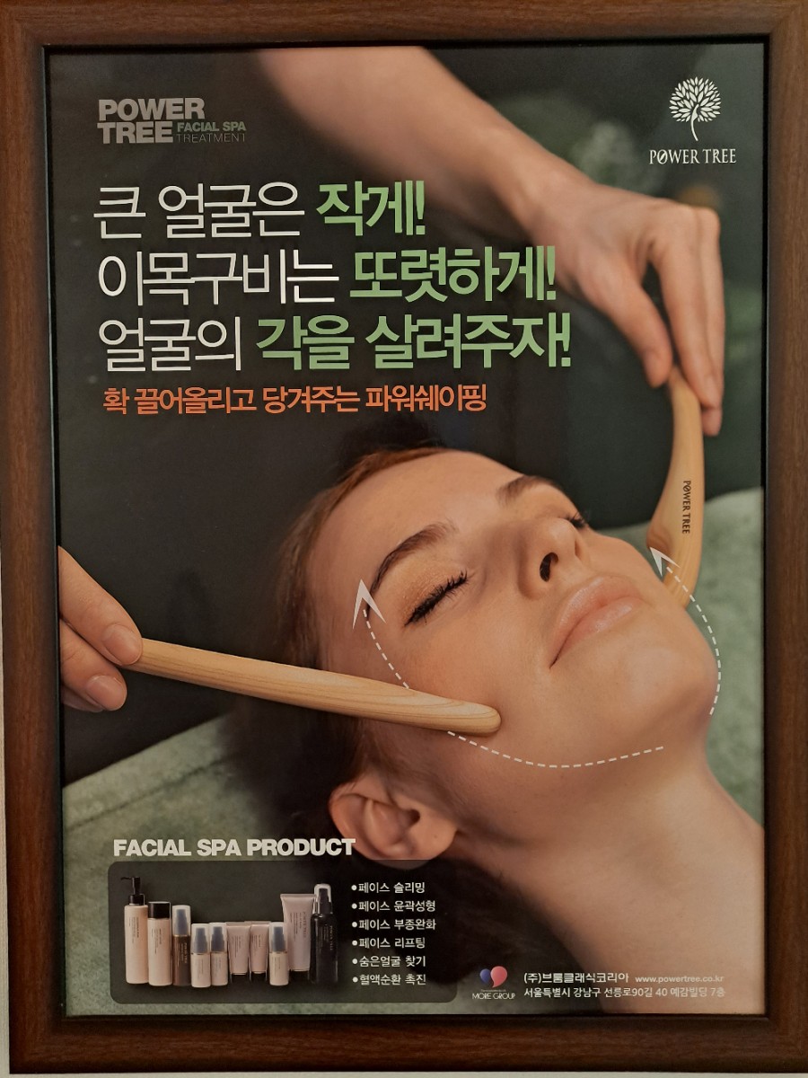 샵콕 이미지