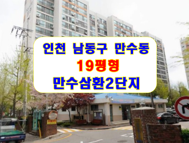 만수파크 이미지