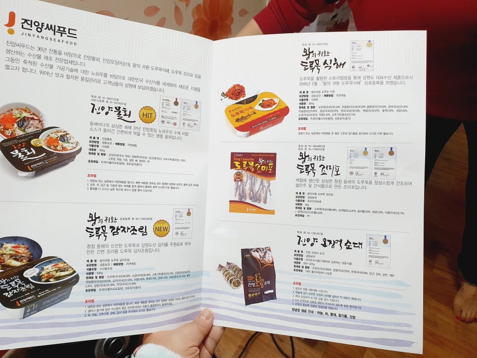 진양씨푸드 이미지