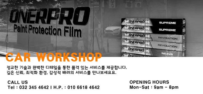 오너프로.조선광택 이미지