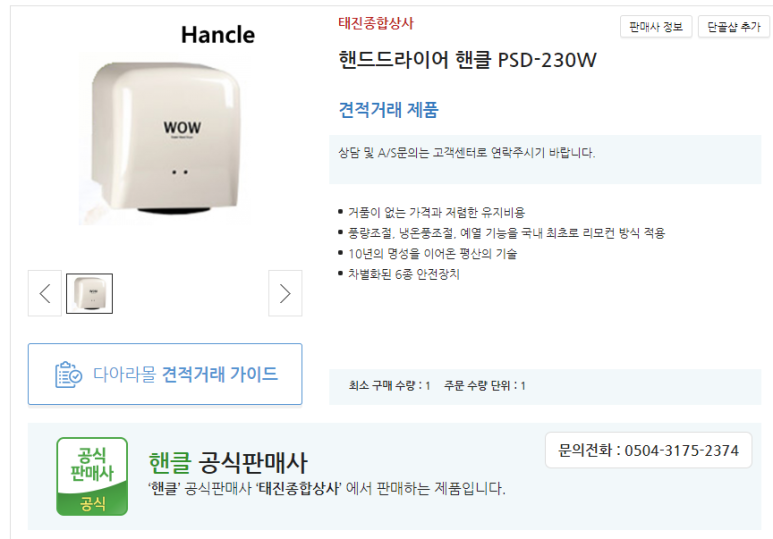 태진종합상사 이미지