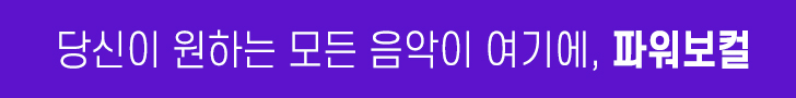 뉴뮤직파워 이미지