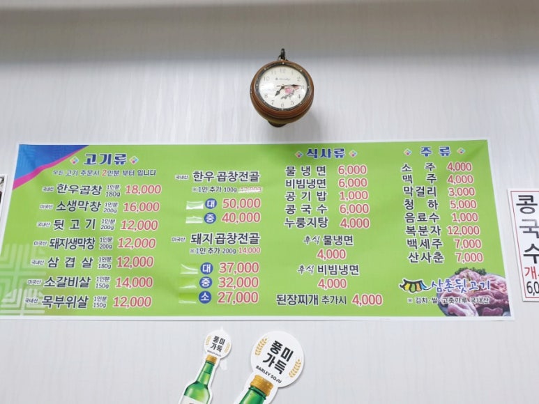 축협정육식당 이미지