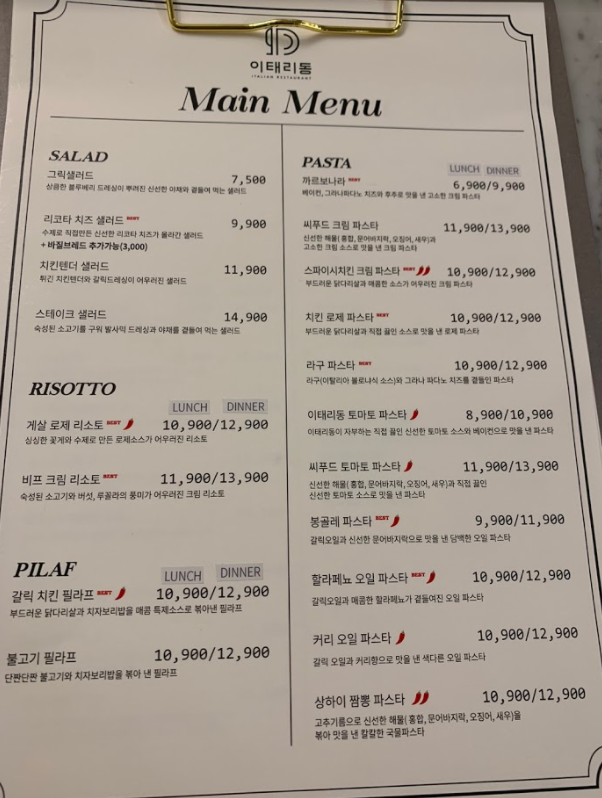 이태리동 이미지