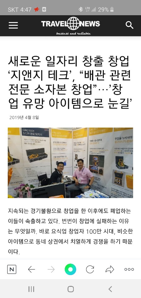 지앤지테크 이미지