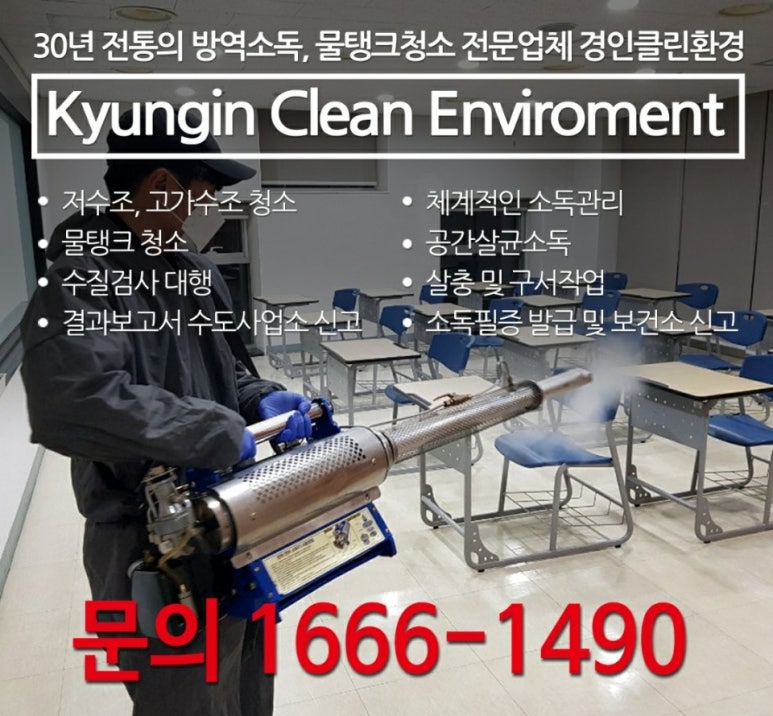경인클린환경 이미지