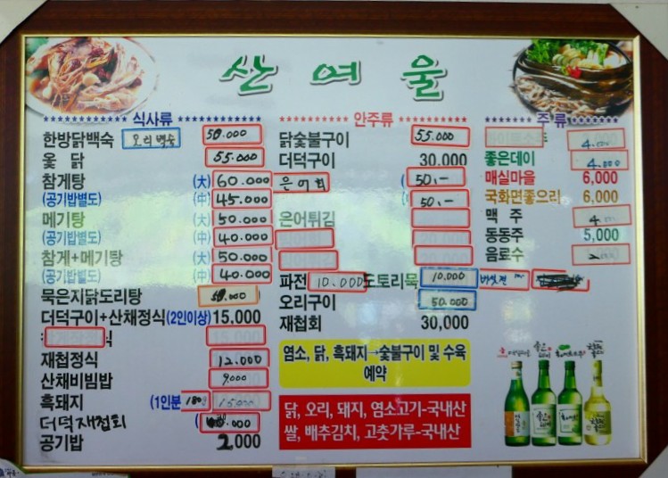 산여울민박 이미지