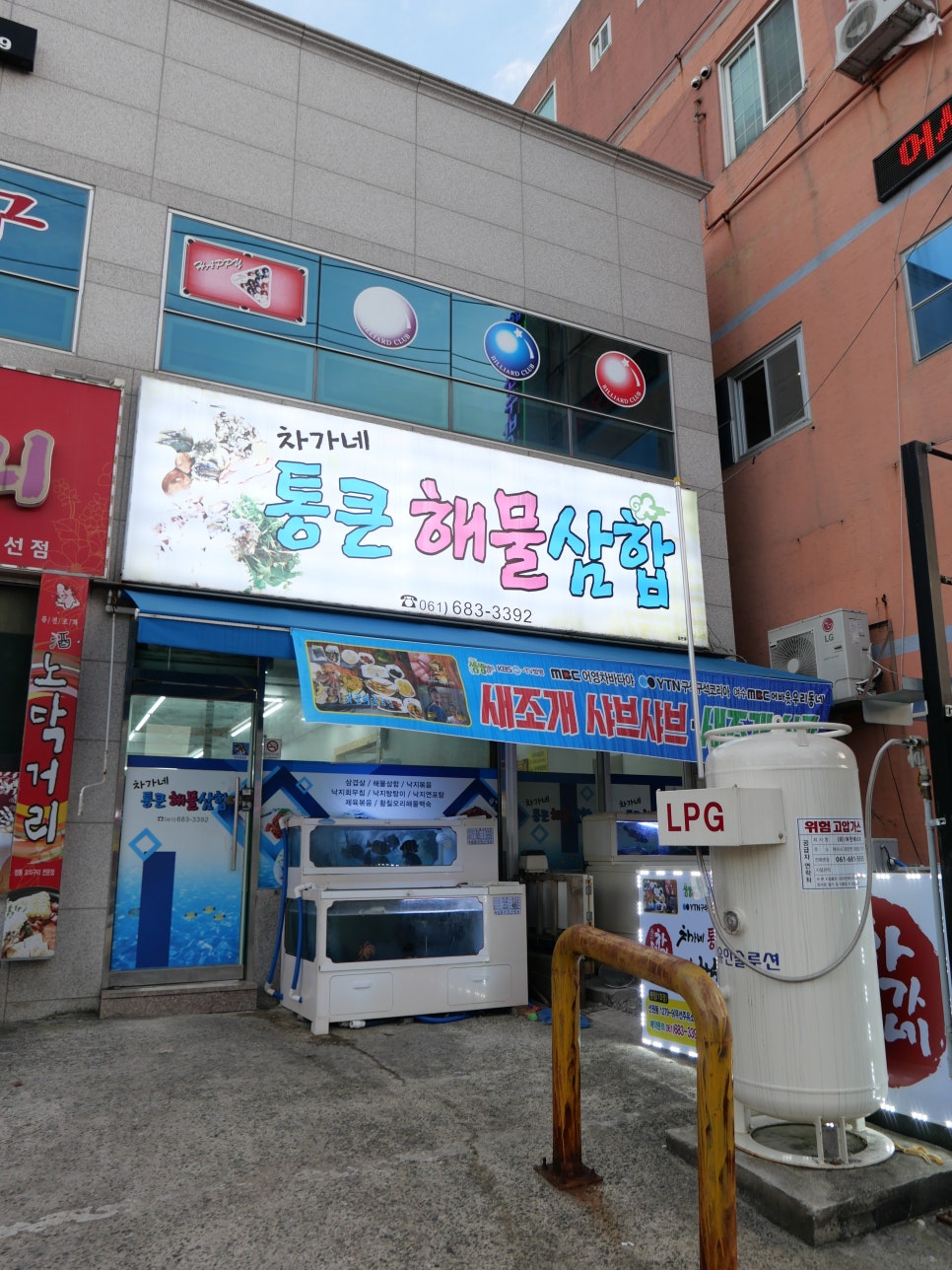 차가네통큰해물삼합 이미지