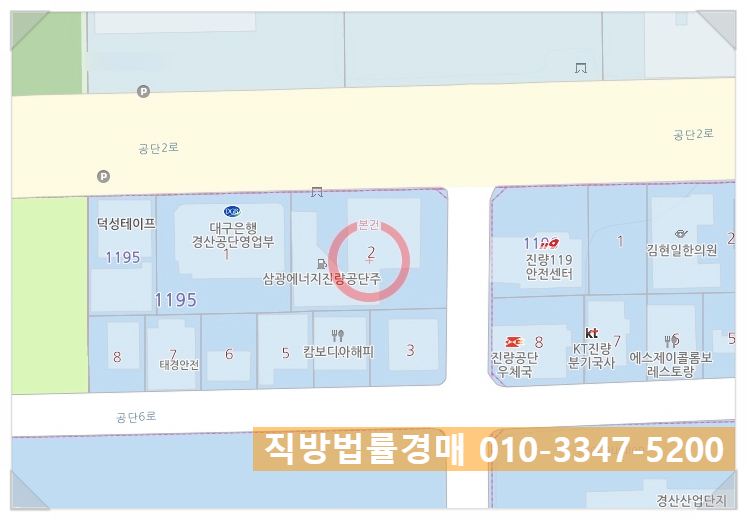 2공단주유소 이미지