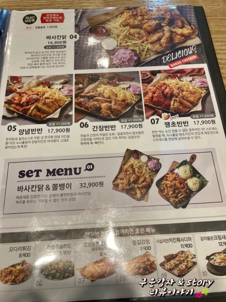 누구나홀딱반한닭 이미지