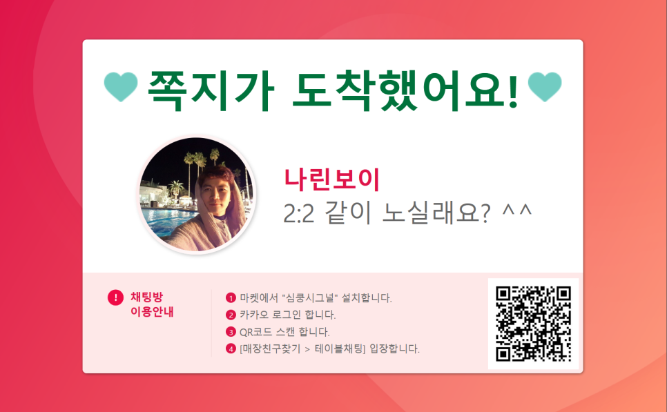 수노래주점 이미지