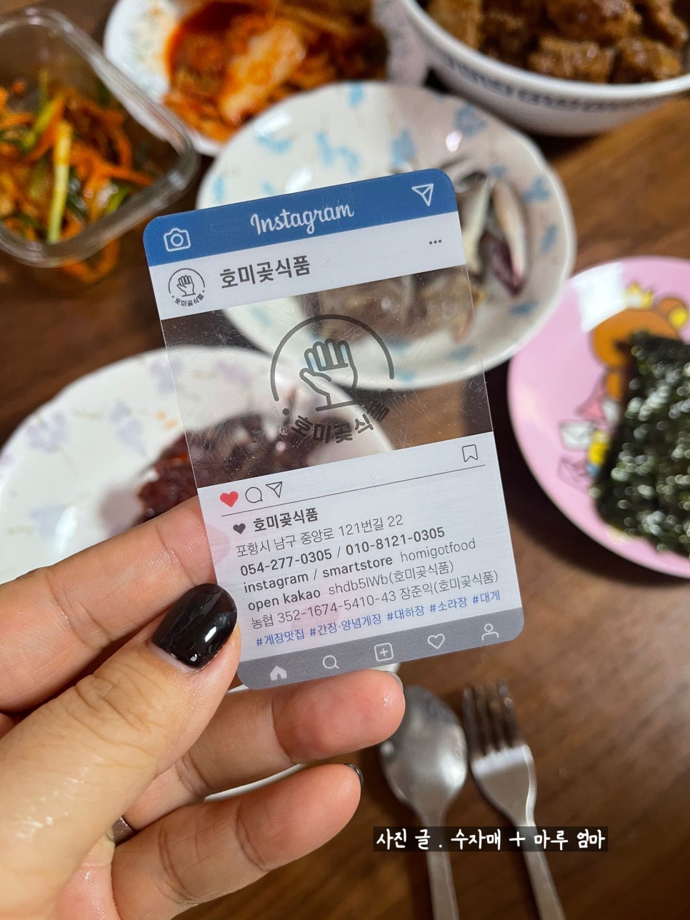 호미곶식품 이미지