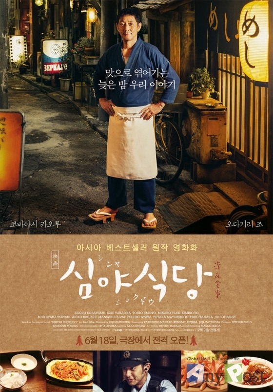영화네밥집 이미지