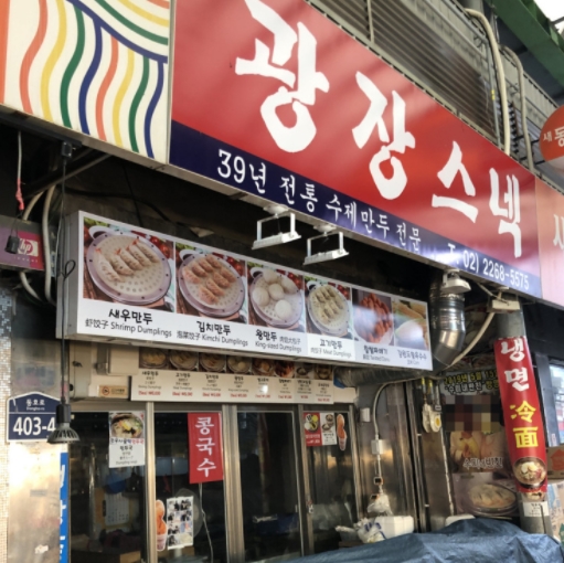 서울스넥 이미지