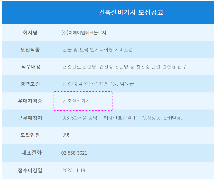 바로건축 이미지