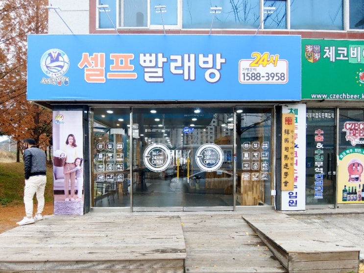 세탁풍경 이미지