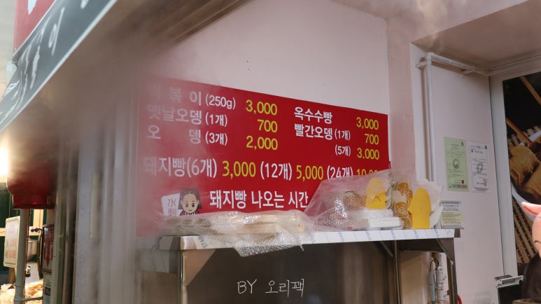 복돼지분식 이미지