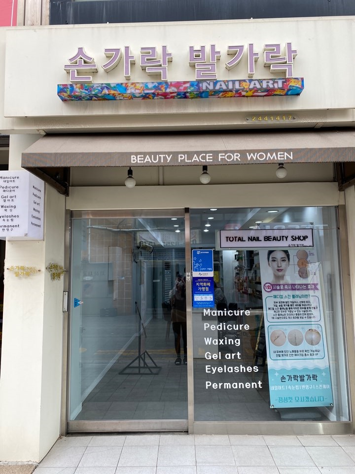 손가락발가락 이미지