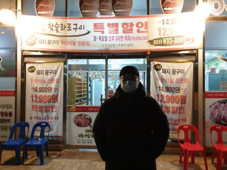 이천화로숯불갈비 이미지