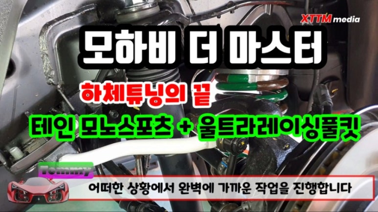 토탈마스터자동차 이미지